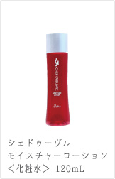 シェドゥーヴルローション