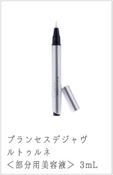 プランセスデジャヴルトゥルネ